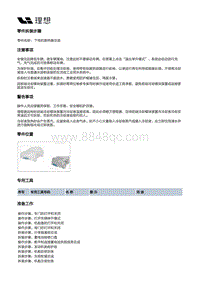 X01-空调热管理-前端冷却部件装置-下电机散热器总成