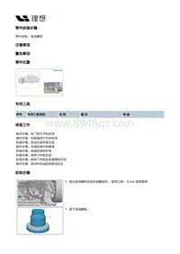 X04-增程器-发动机总成本体装置-油底壳及润滑部件-放油螺栓