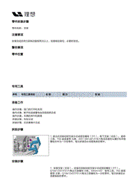 X04-底盘-行车制动装置-后制动部件-支架