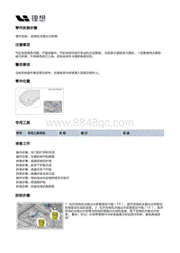 X04-空调热管理-后电机冷却管路装置-后电机水路出水软管