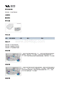 X04-增程器-进气装置-进气管路部件-中冷进气管总成