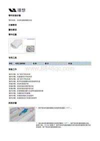 X04-开闭件-前舱盖附件装置-发动机盖锁装配总成