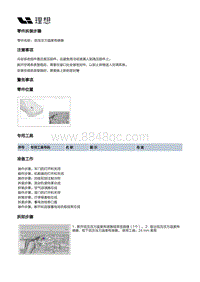 X01-空调热管理-空调管路装置-低压压力温度传感器