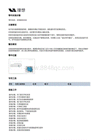 X01-动力驱动-后电驱动装置-后电驱动总成