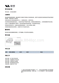 X04-底盘-行车制动装置-制动管路部件-右后制动硬管1