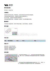 X04-空调热管理-电池冷却管路装置-电池返气管