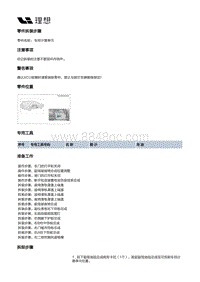 X04-智能空间-车辆控制装置-车控计算单元