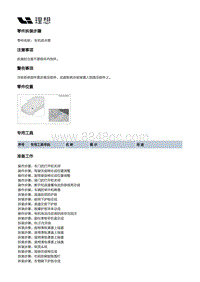 X04-空调热管理-前电机冷却管路装置-车机进水管