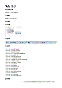 X04-外饰-前保险杠装置-前保险杠本体部件-前保下格栅本体