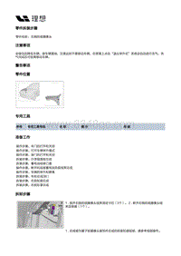 X01-自动驾驶-自动驾驶装置-右侧后视摄像头