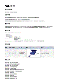 X04-底盘-后悬架装置-右后摆臂部件-左后导向臂总成