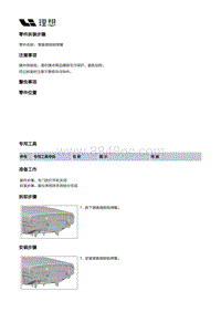 X04-内饰-副仪表板装置-副仪表板上本体部件-乘客侧锁钩弹簧