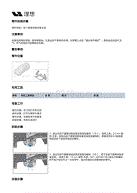 X01-底盘-前悬架装置-右前摆臂部件-前下摆臂球销安装支架