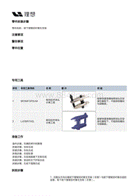 X04-底盘-前悬架装置-左前摆臂部件-前下摆臂后衬套左支架