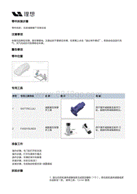 X01-底盘-前悬架装置-前减振器部件-右前减振器下支架总成