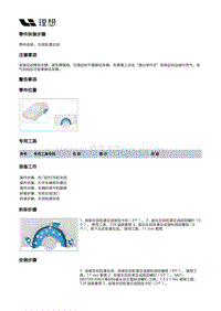 X01-外饰-轮罩装置-左后轮罩总成