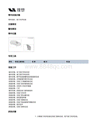 X04-开闭件-左前门附件装置-左前门锁部件-前门内开拉线