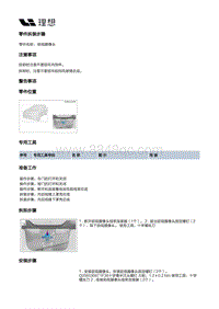 X04-自动驾驶-自动驾驶装置-前视摄像头