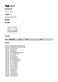 X01-智能空间-音响装置-麦克风