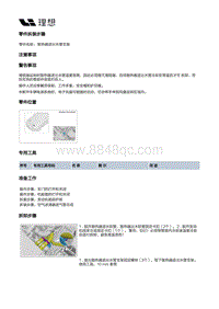 X04-空调热管理-电池及暖风冷却装置-散热器进出水管支架