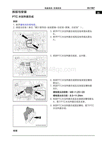 2022哪吒U 拆卸与安装