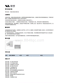 X01-增程器-发动机本体装置-冷却系统装置部件-机械水泵进水管总成