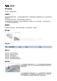 X04-空调热管理-发动机冷却管路装置-散热器进水软管