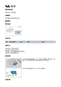 X04-智能空间-音响装置-Ecall扬声器