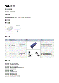 X04-底盘-前悬架装置-前减振器部件-前螺旋弹簧