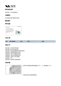 X04-外饰-内外后视镜装置-外后视镜部件-右外后视镜总成-右外后视镜总成