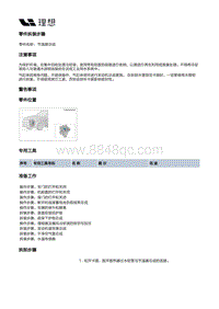 X04-增程器-发动机总成本体装置-冷却系统装置部件-节温器总成