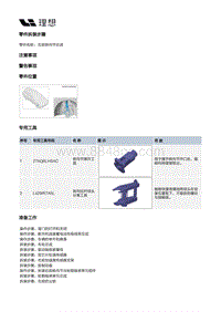 X04-底盘-前悬架装置-右前摆臂部件-右前转向节总成