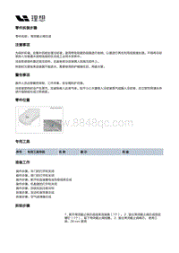 X04-空调热管理-电池及暖风冷却装置-热管理集成模块-常闭截止阀总成