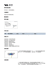 X04-自动驾驶-自动驾驶装置-左侧后视摄像头