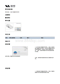 X04-开闭件-右前门附件装置-右前门锁部件-右前门隐藏外把手壳