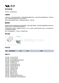 X04-空调热管理-前端冷却部件装置-电机散热器总成