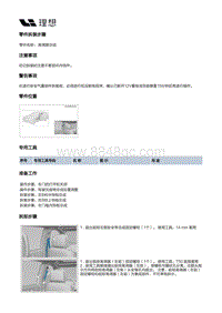 X04-被动安全-安全带装置-高调器总成