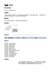 X04-空调热管理-前电机冷却管路装置-电机散热器出水管