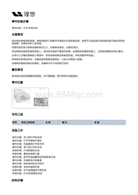 X01-底盘-行车制动装置-ESP控制部件-ESP支架总成