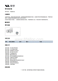 X01-增程器-发动机本体装置-冷却系统装置部件-节温器总成