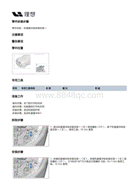 X01-开闭件-发动机盖附件装置-机盖缓冲块安装支架一