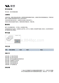 X04-空调热管理-电池及暖风冷却装置-热管理集成模块-制冷剂侧集成模块