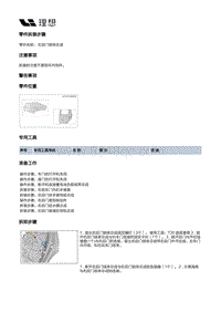 X04-开闭件-右后门附件装置-右后门锁部件-右后门锁体总成