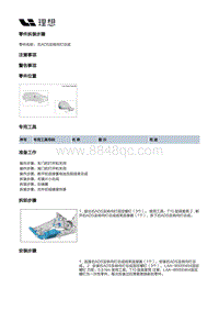 X04-外饰-内外后视镜装置-外后视镜部件-右外后视镜总成-右ADS及转向灯总成