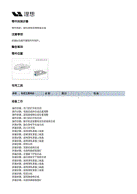 X04-内饰-副仪表板装置-副仪表板总成部件-副仪表板后储物盒总成