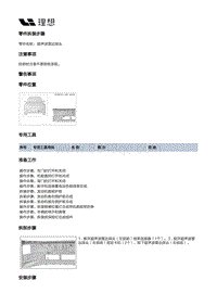 X04-自动驾驶-自动驾驶装置-超声波雷达探头