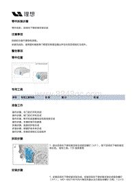 X04-外饰-后保险杠装置-后保险杠总成部件-后保右下侧安装支架总成