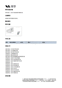 X01-开闭件-后门附件装置-右后门玻璃及堵盖部件-右后门电动玻璃升降器总成