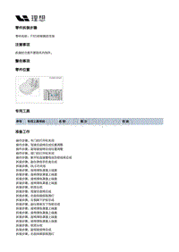 X04-自动驾驶-自动驾驶装置-FSD控制器后支架