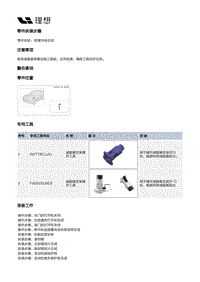 X04-底盘-前悬架装置-前减振器部件-前缓冲块总成